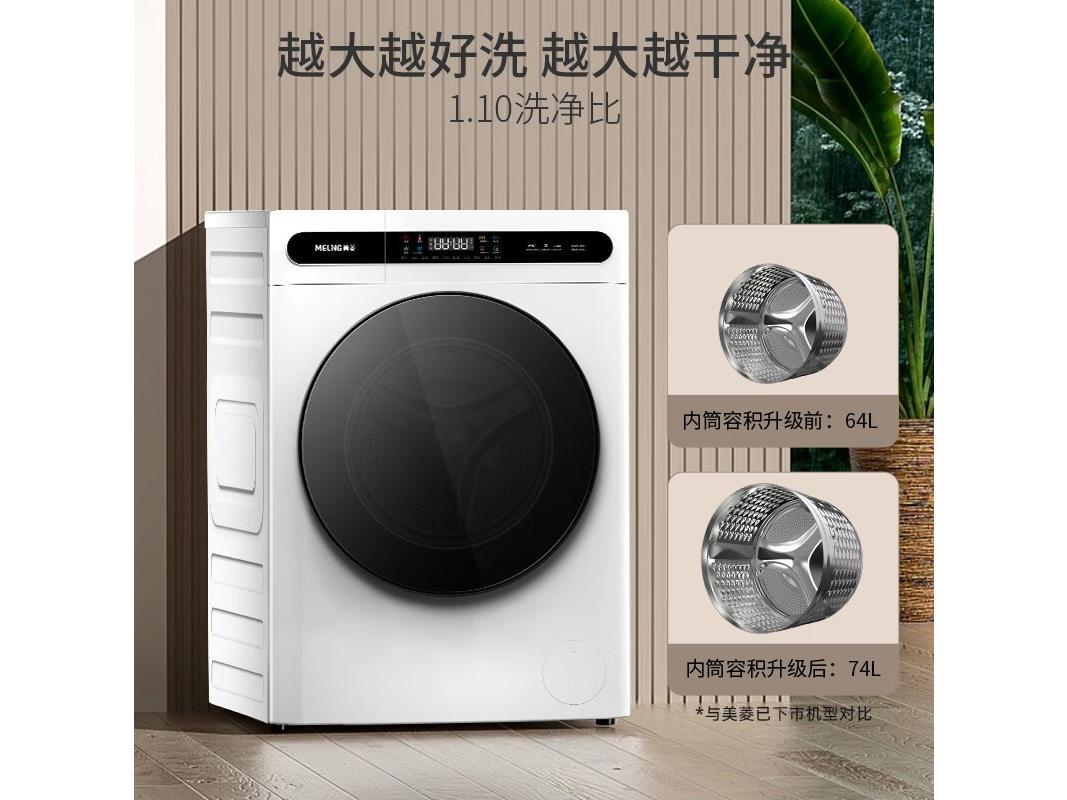美菱 S3BH120D