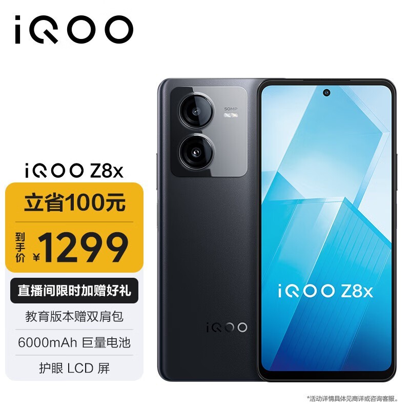 iQOO Z8x12GB/256GB