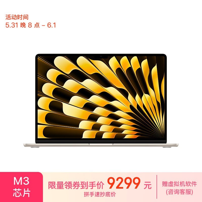 ޡƻ MacBook Air ƷŻݼ9226.51