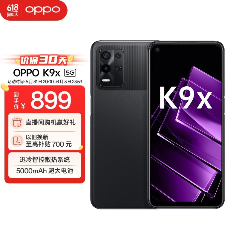 OPPO K9x8GB/256GB/5G棩