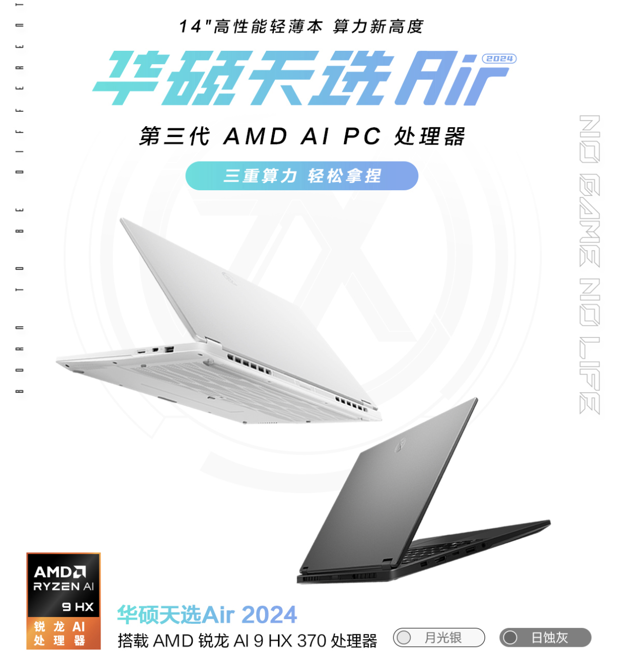 AI 9 HX+RTX4060 پѡᱡָܵıʼǱ