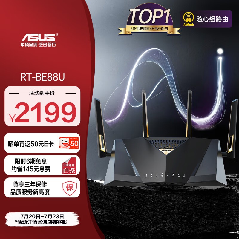 ˶ RT-BE88U