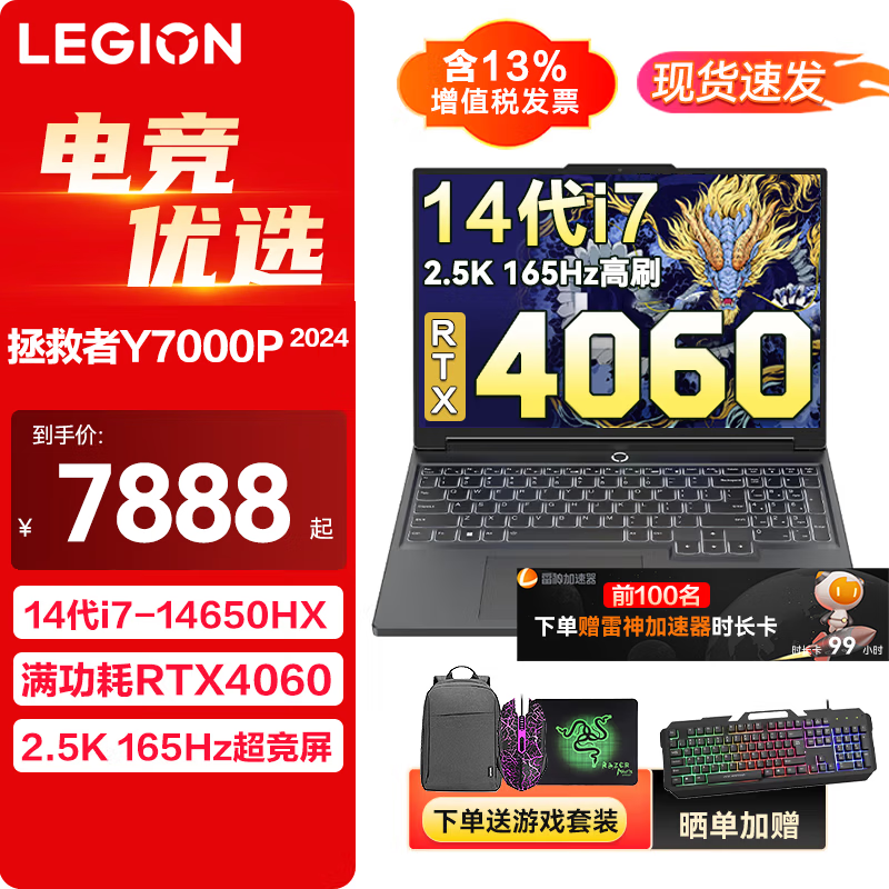 ޡ11i7+4060Y7000PԽ11269Ԫ