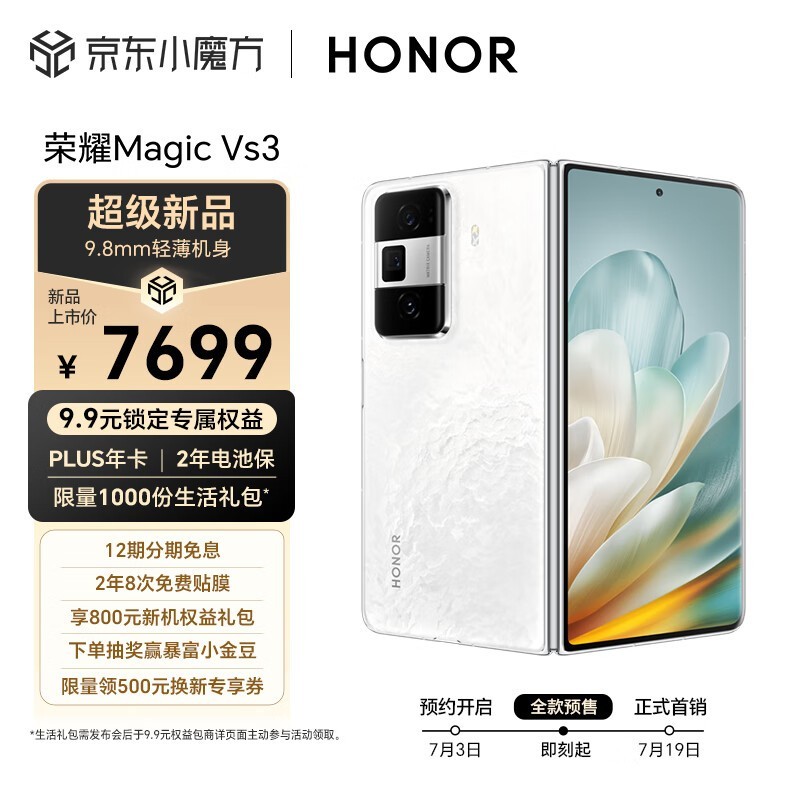 ҫ Magic Vs3(12GB/512GB)