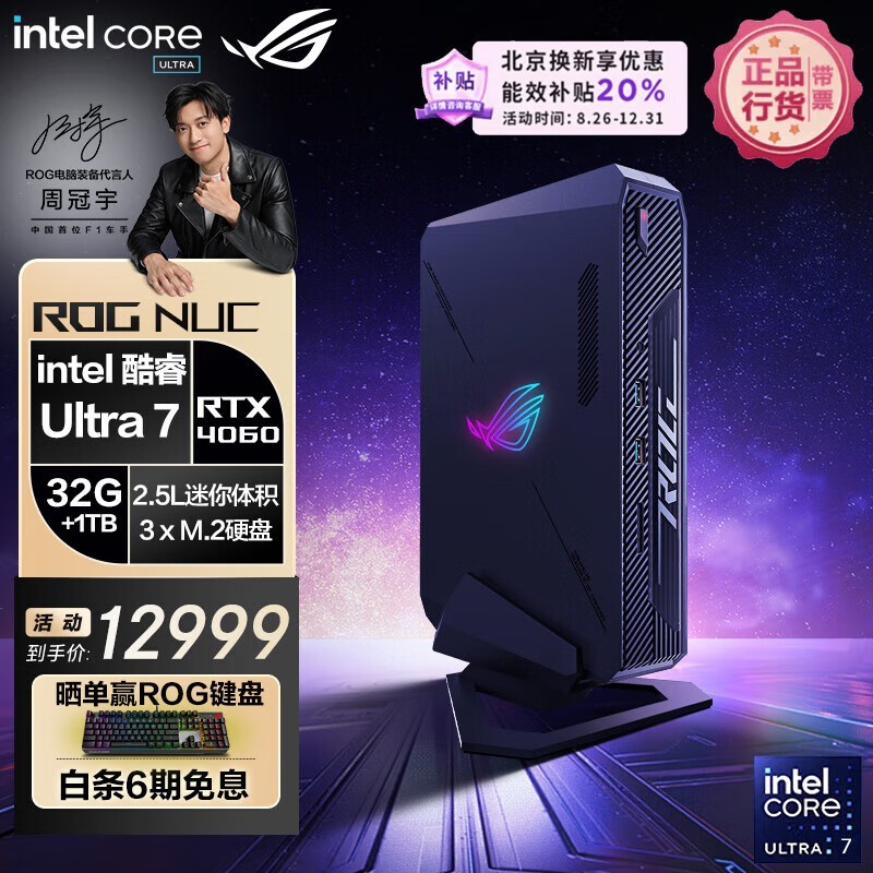 ޡǿĵ羺 10934ԪROG NUC Ultra 7 miniؼ۴