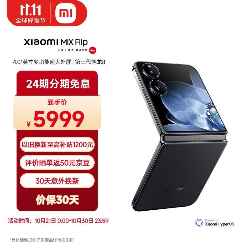 С MIX Flip(12GB/256GB)