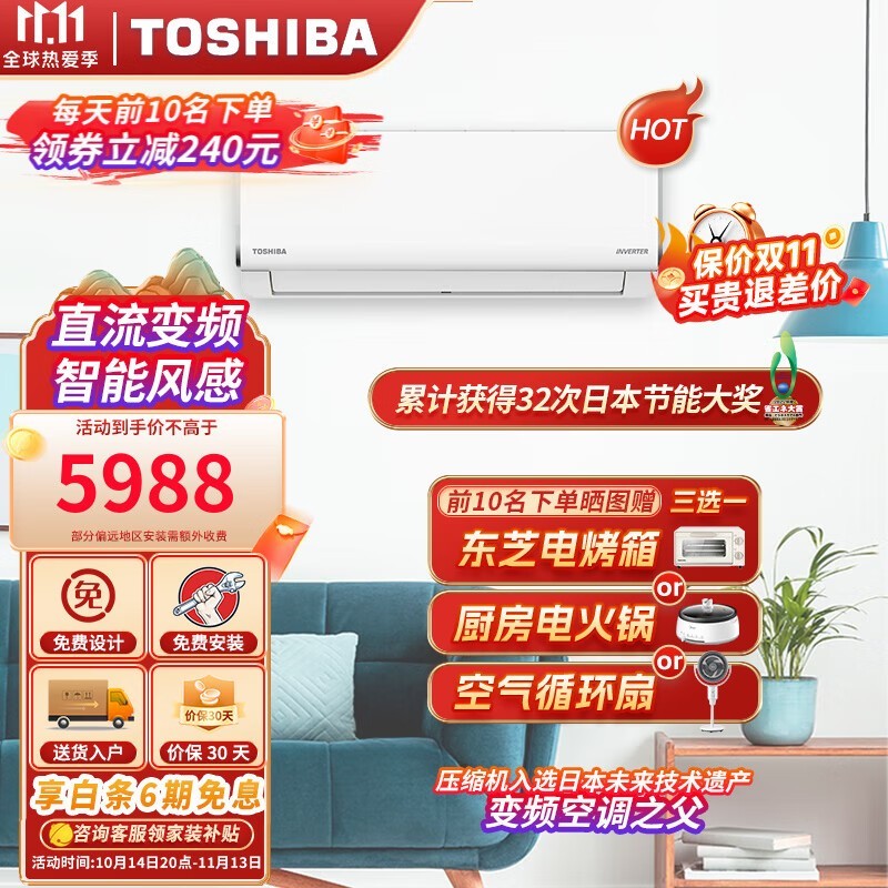 Toshiba֥ KFR35G/BPDR4YGSBBE1 2Hp һЧ