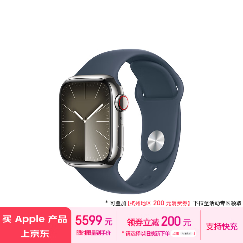 ʱŻݣApple Watch Series 9ֱּ5319Ԫ