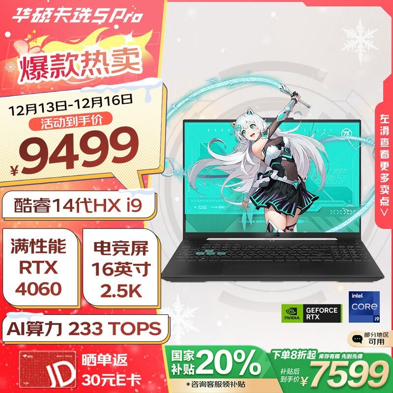 ˶ ѡ5 Pro(i9 14900HX/16GB/1TB/RTX4060)