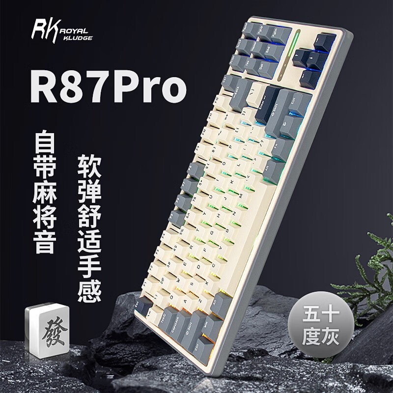 RK R87 Pro V2