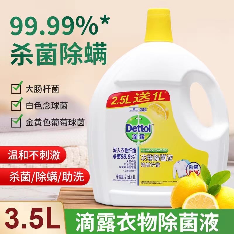 Dettol¶Һ3.5L ʱػ49ԪͥرϴҺ