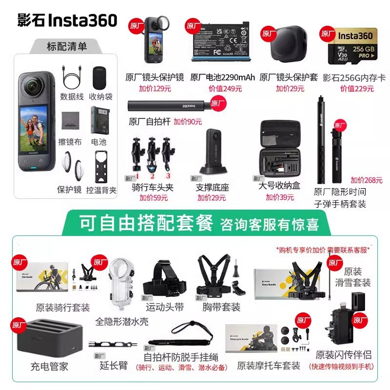 Insta360 影石 X4/X3 8K运动全景相机防水防抖摄像机