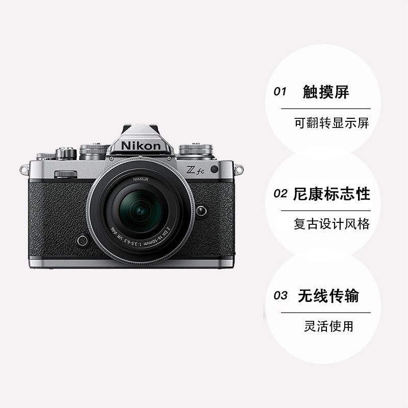 Nikon 尼康 Zfc微单相机复古高清旅游VLOG数码照相机 海外版