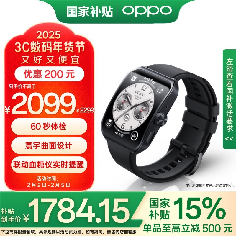 OPPO Watch 4 Pro ɫ