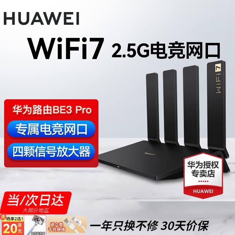 Ϊ¿·ŻϮΪHUAWEI BE3Pro·ּ۽359Ԫ