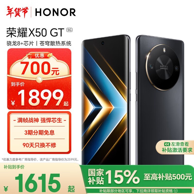 ҫ X50 GT(16GB/512GB)