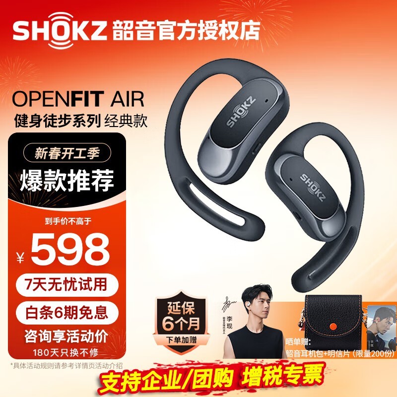 OpenFit Air T511ʽ 465Ԫؼ