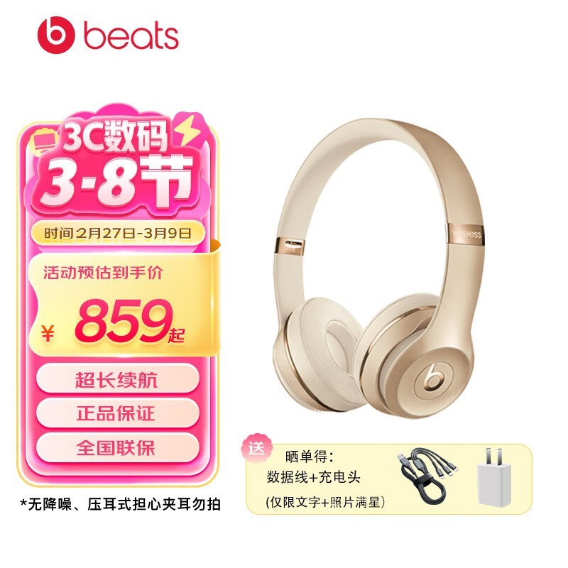 Beats Solo3 Wireless߶ʱƹ׿Խʳ־