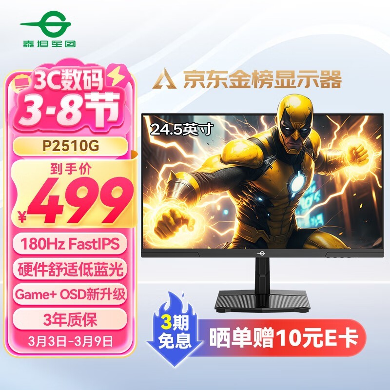 ̩̹ P2510G