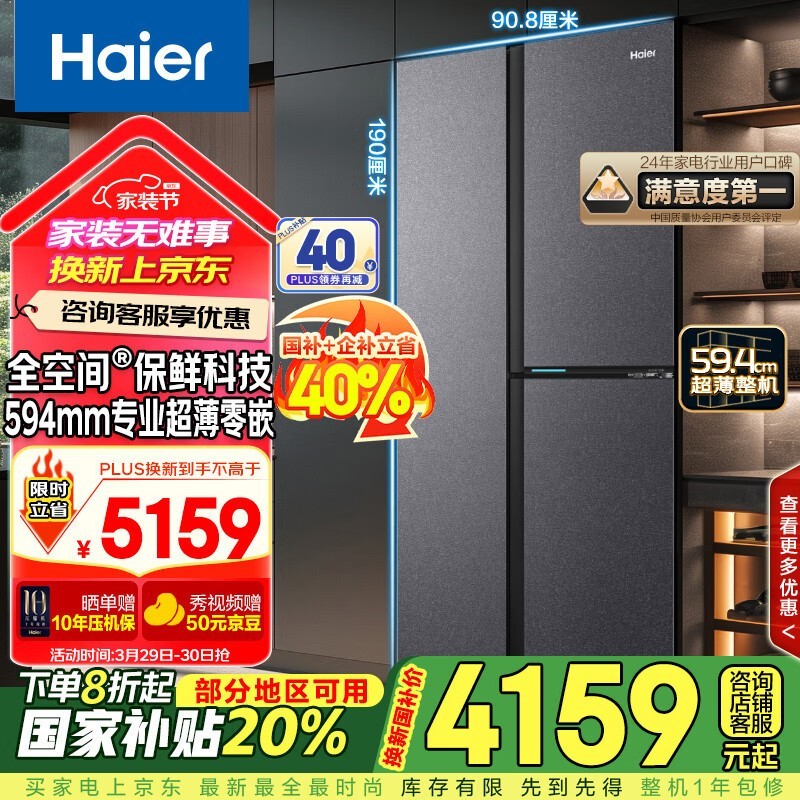  BCD-502WGHFT1BS9U1