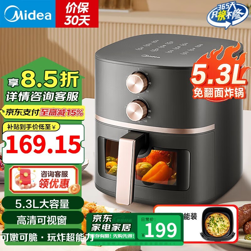 美的空气炸锅KZE538J5大容量家用烤锅199元包邮