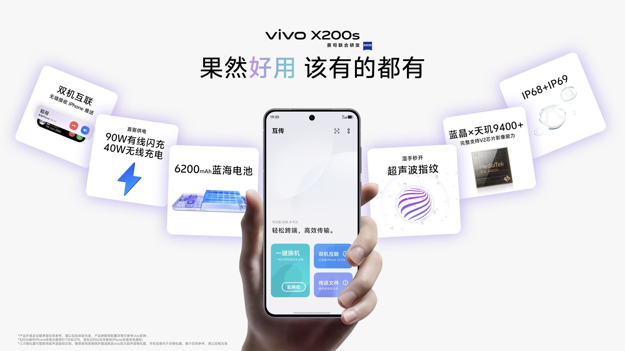 vivo X200s正式开售，首日销量同比增长277%