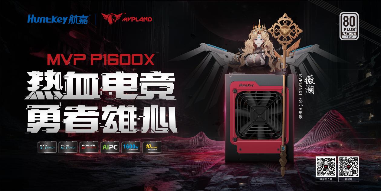 CS2ȫУ콢ԴMVP P1600Xٰ
