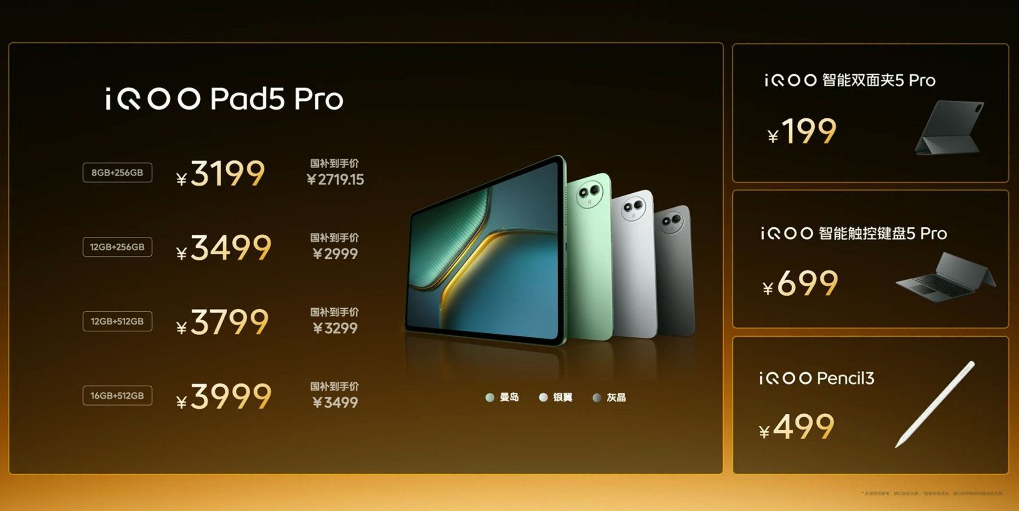 �»�2799Ԫ��iQOO Neo10 Pro+������ȫ�����