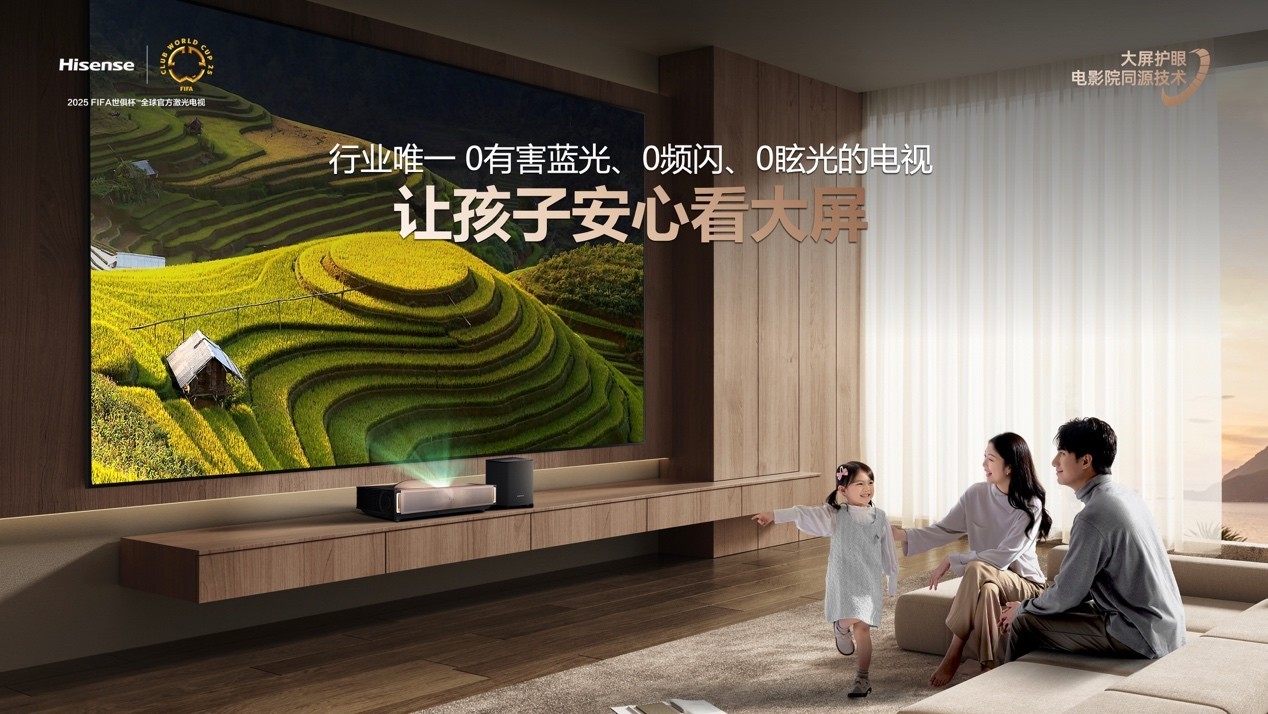 行业首个“放映级”家庭影院设备,海信激光电视探索X1系列正式发布_海信 星光S1 Pro 100英寸_激光电视新闻-中关村在线