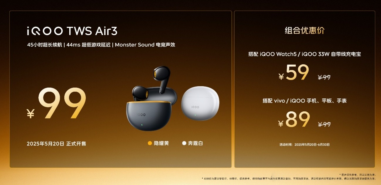 2799Ԫ��2K�������콢iQOO Neo10 Pro+����