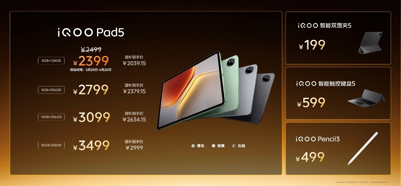 2799Ԫ��2K�������콢iQOO Neo10 Pro+����