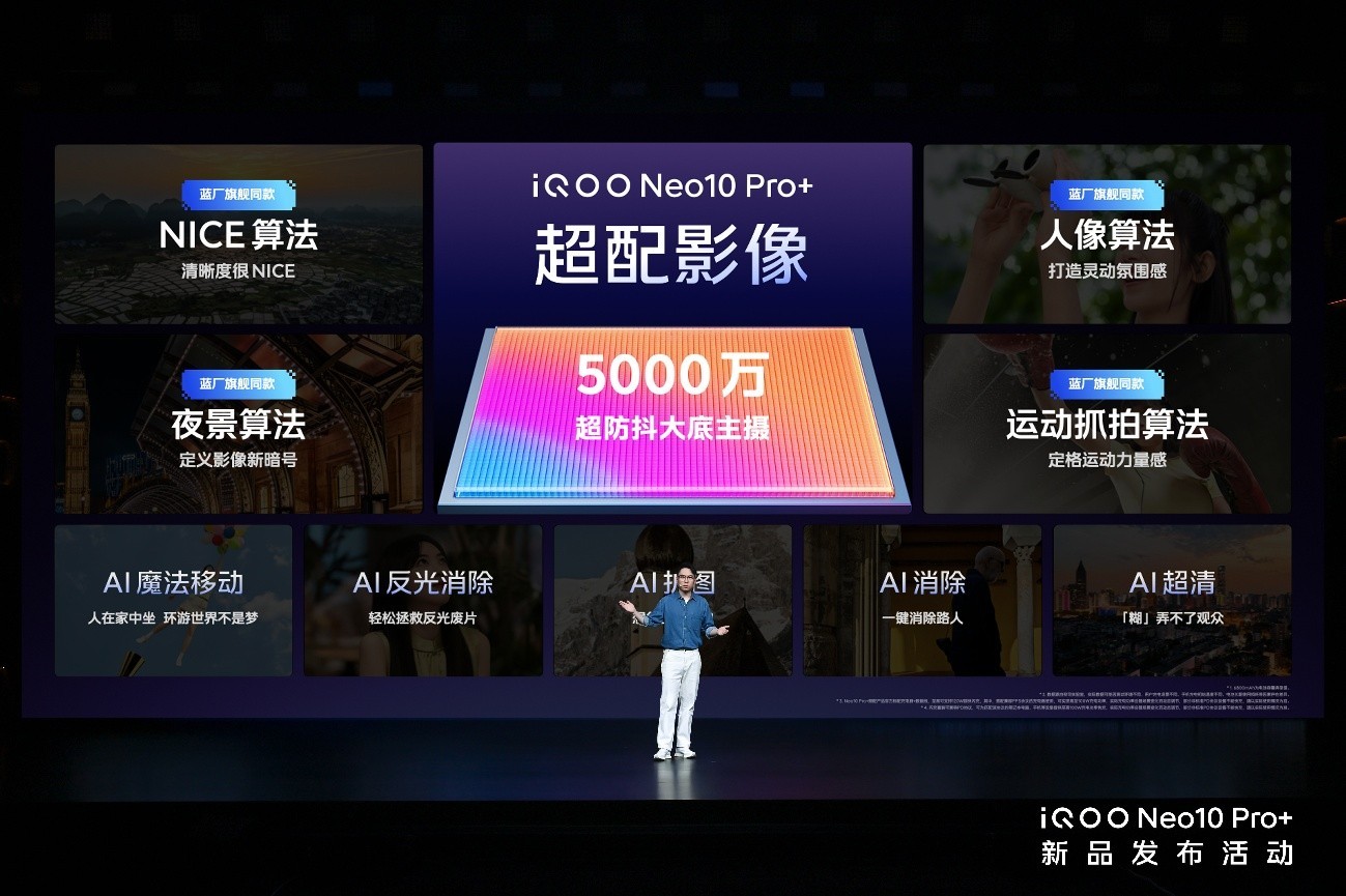 2799Ԫ��2K�������콢iQOO Neo10 Pro+����