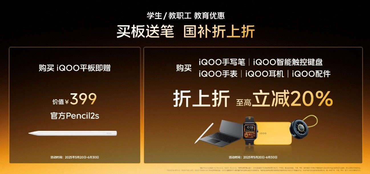 2799Ԫ��2K�������콢iQOO Neo10 Pro+����