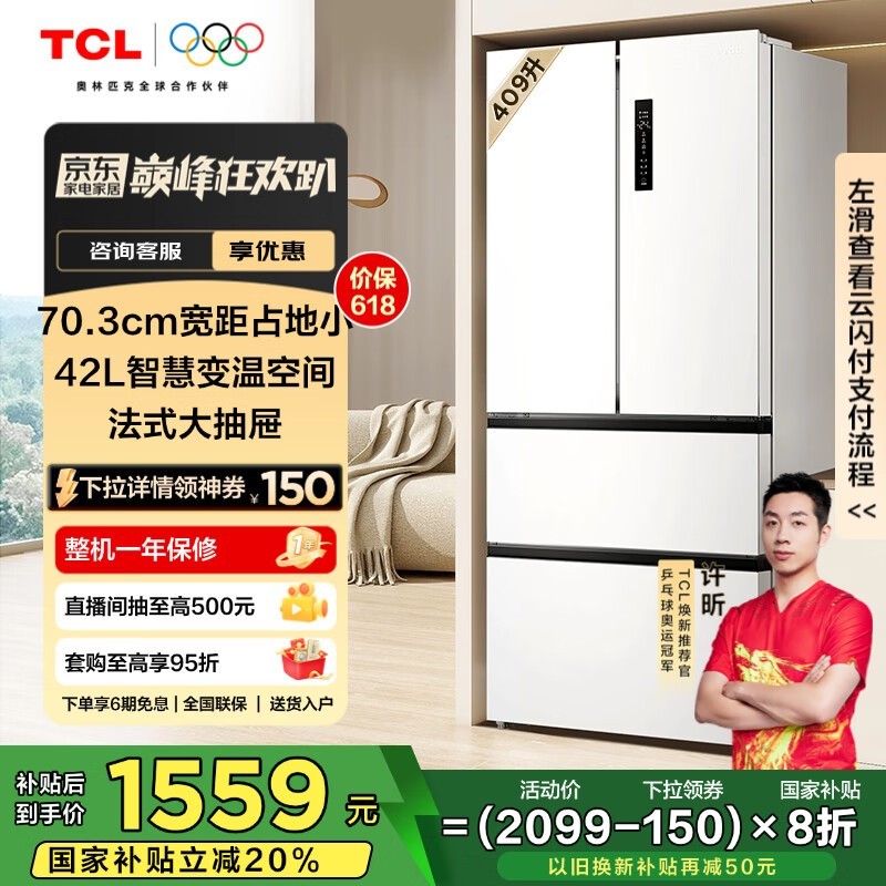 TCL 409䣬Żݺ1260Ԫ