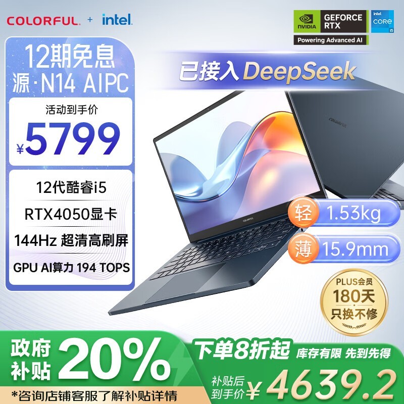�߲ʺ�ԴN14�ᱡ��Ϸ��5299Ԫ��ʡ600