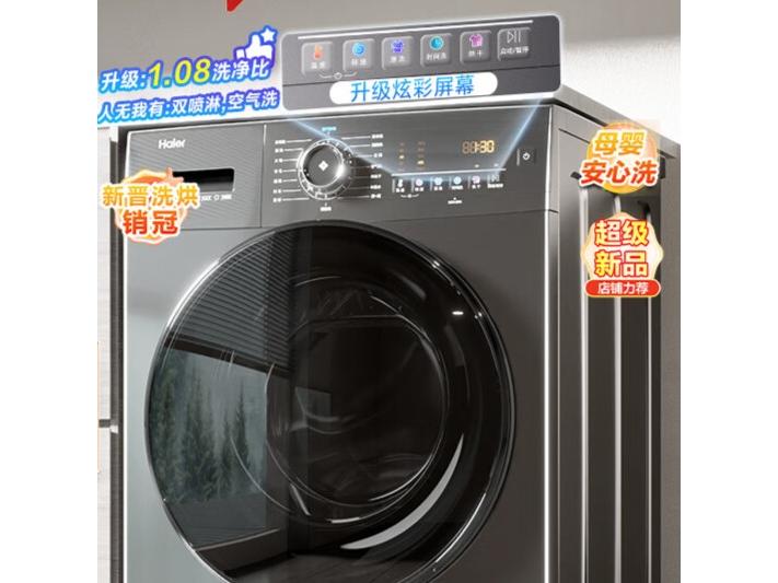 Haier�������� EG100HMATE28S