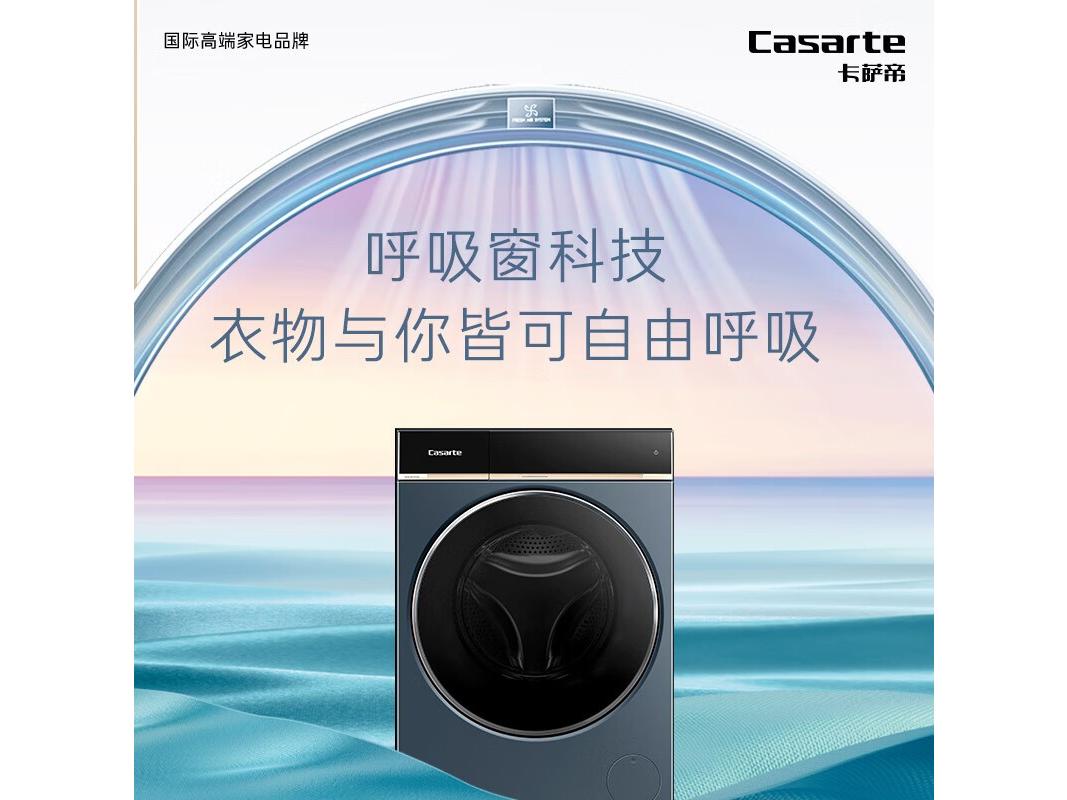 卡萨帝 C1 HDN10L7ELLU1