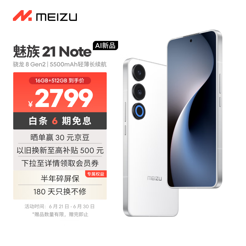  21 Note(16GB/512GB)