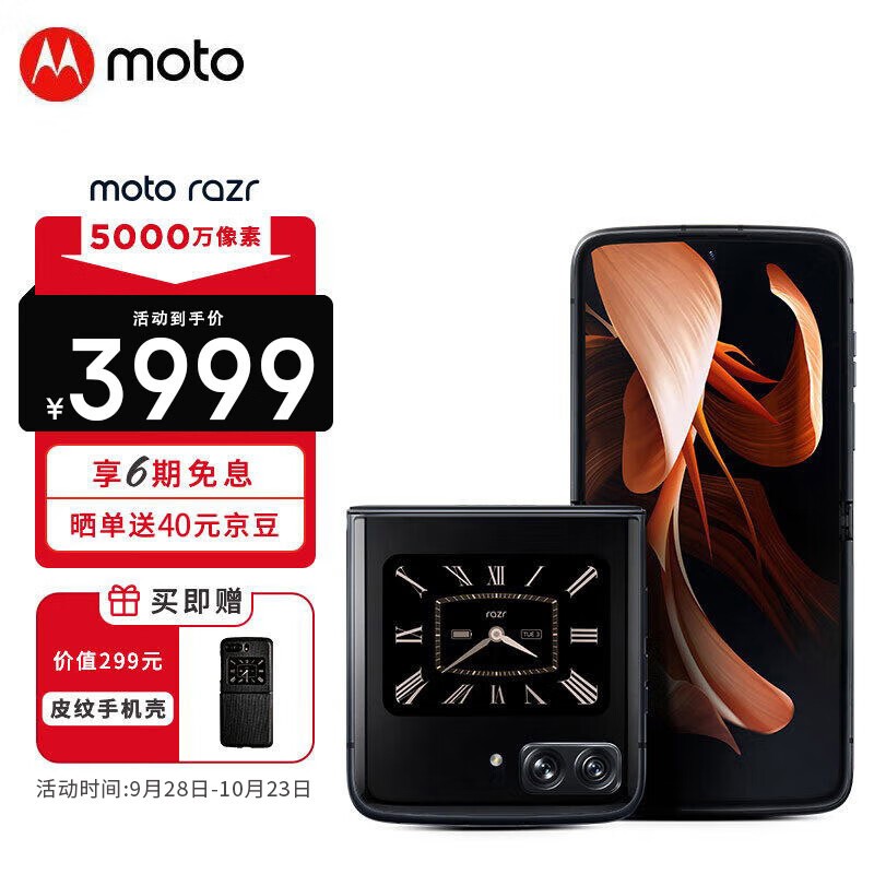 ޡĦMoto Razr 2022۵ֻŻϮ