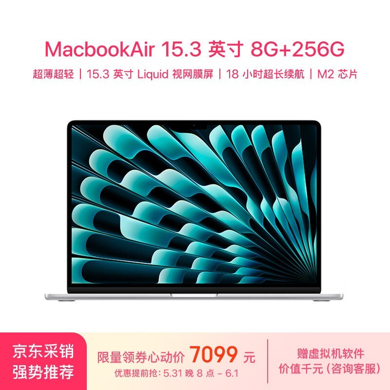 ƻ MacBook Air 15 2023(8M2/8GB/256GB/10˼)