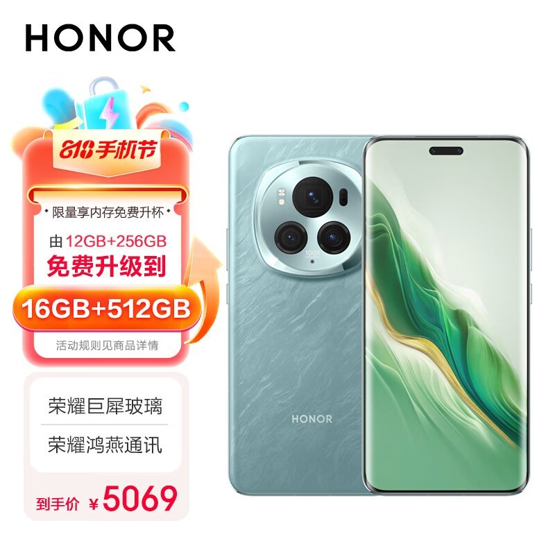 ޡҫ Magic6 Pro 5Gֻ 콢 ŻݴϮ