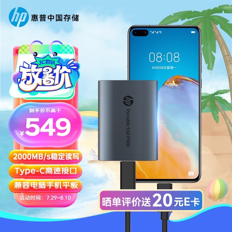 ޡ P900 USB3.2 ƶ̬Ӳ ٸߴ2000MB/sֽ529Ԫ