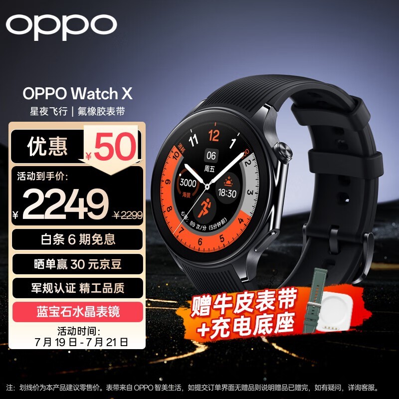 OPPO Watch X ҹ 𽺱