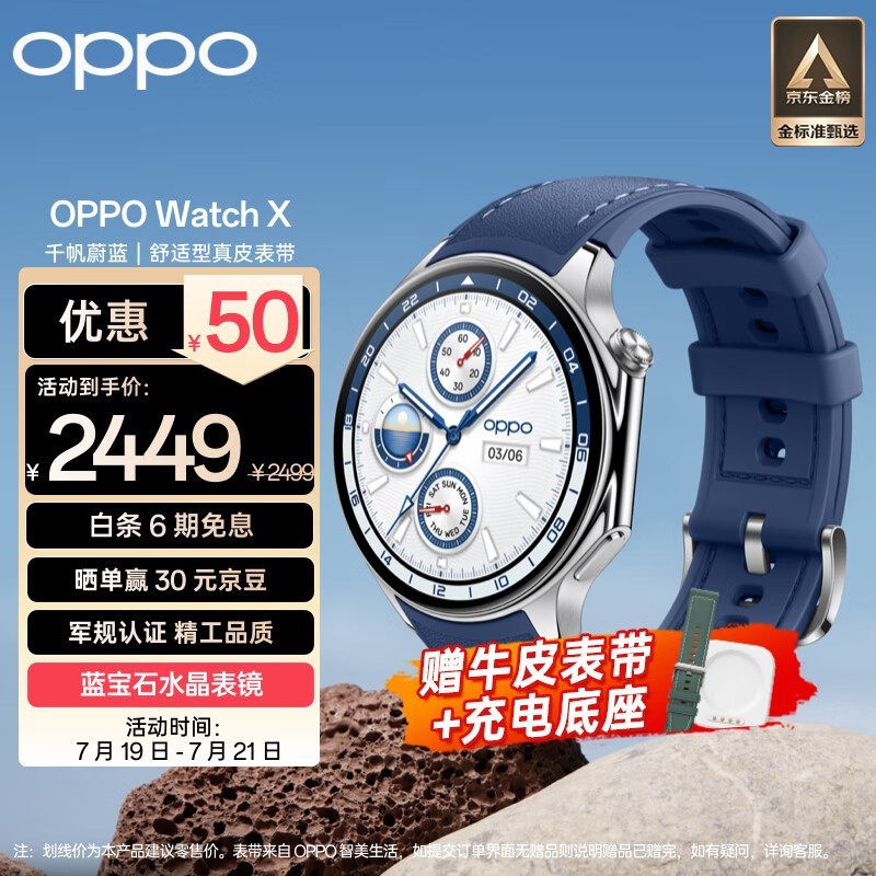 OPPO Watch X ǧε Ƥ