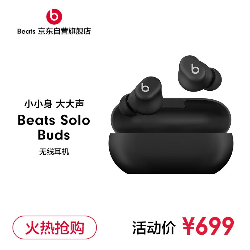 ޡBeats Solo Buds ʽ 517Ԫּ