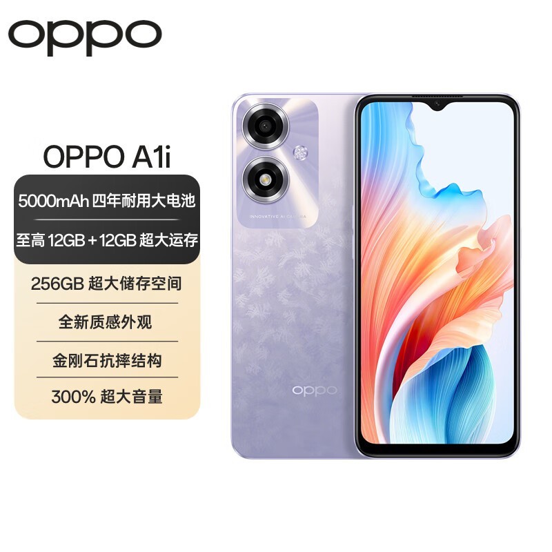 OPPO A1i 5000mAhֻ