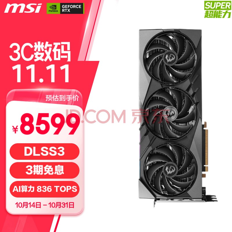 ΢ǣMSIħ GeForce RTX 4080 SUPER 16G GAMING X SLIM 羺ϷAIѧϰ񻰣4080SԿ