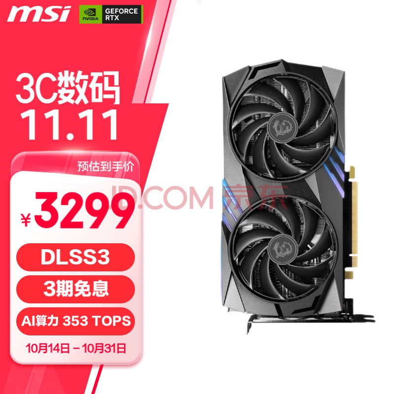 ΢ǣMSIħ GeForce RTX 4060 Ti GAMING X 8G 羺ϷѧϰԶԿ