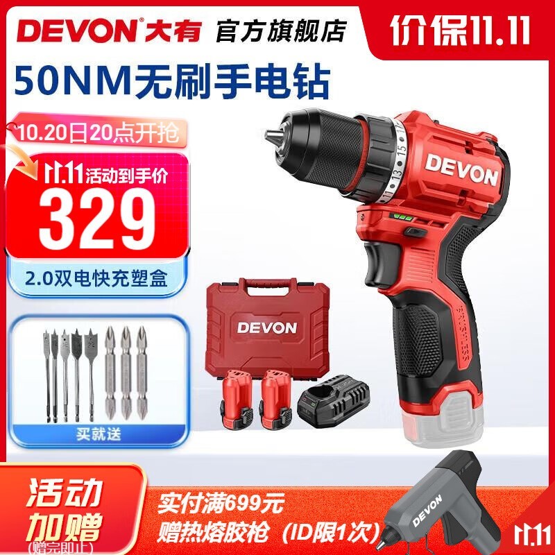 Devon5208 12﮵ˢ곬ֵŻݼ224Ԫ