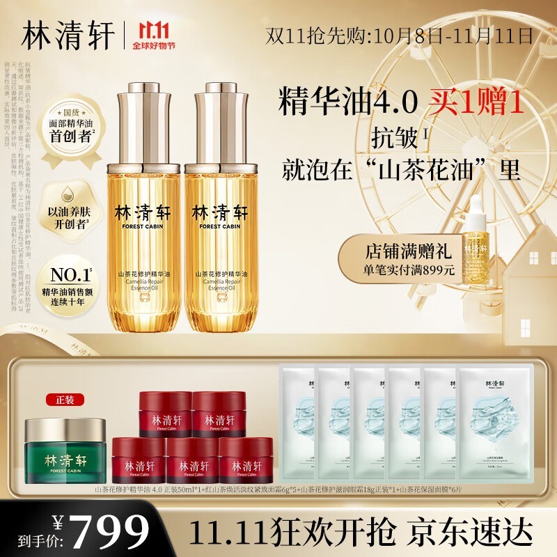 ɽ軨޻50ml ԭ999Ԫ549Ԫ